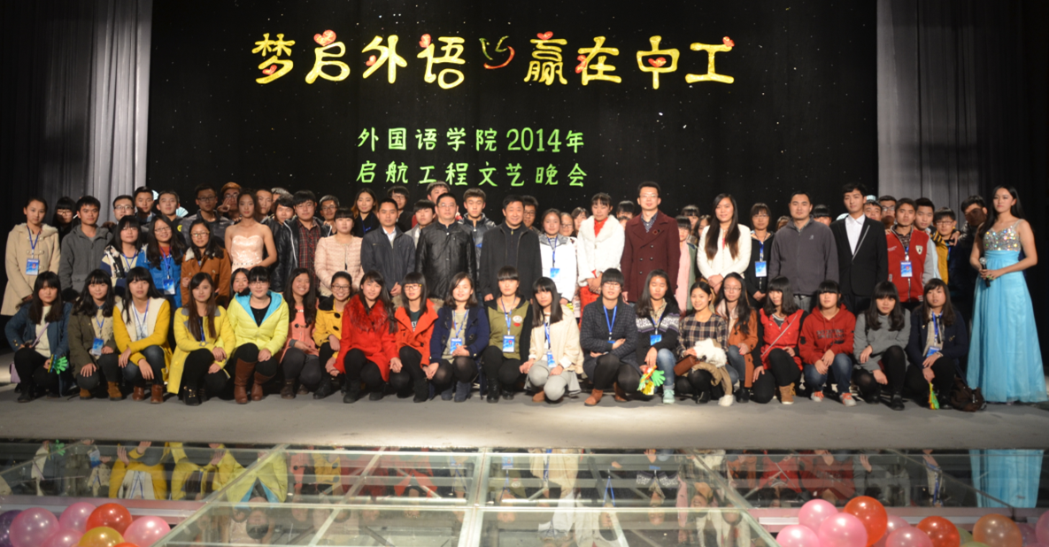 太阳集团tyc59972014启航暨创先争优表彰大会